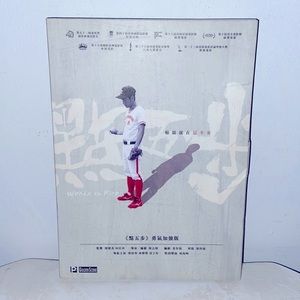 ⚾️ Weeds on Fire 🔥 Korean Movie 🎥 Blu-Ray 📀 collector’s item w postcards NWOT